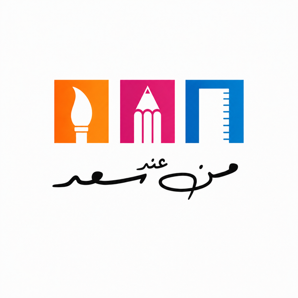 مكتبة من عند سعد