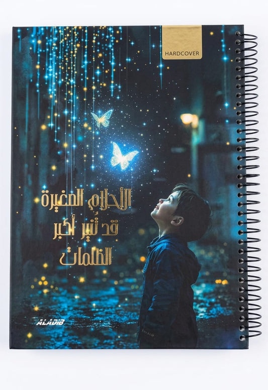 كشكول سلك  كبير 240ورقه