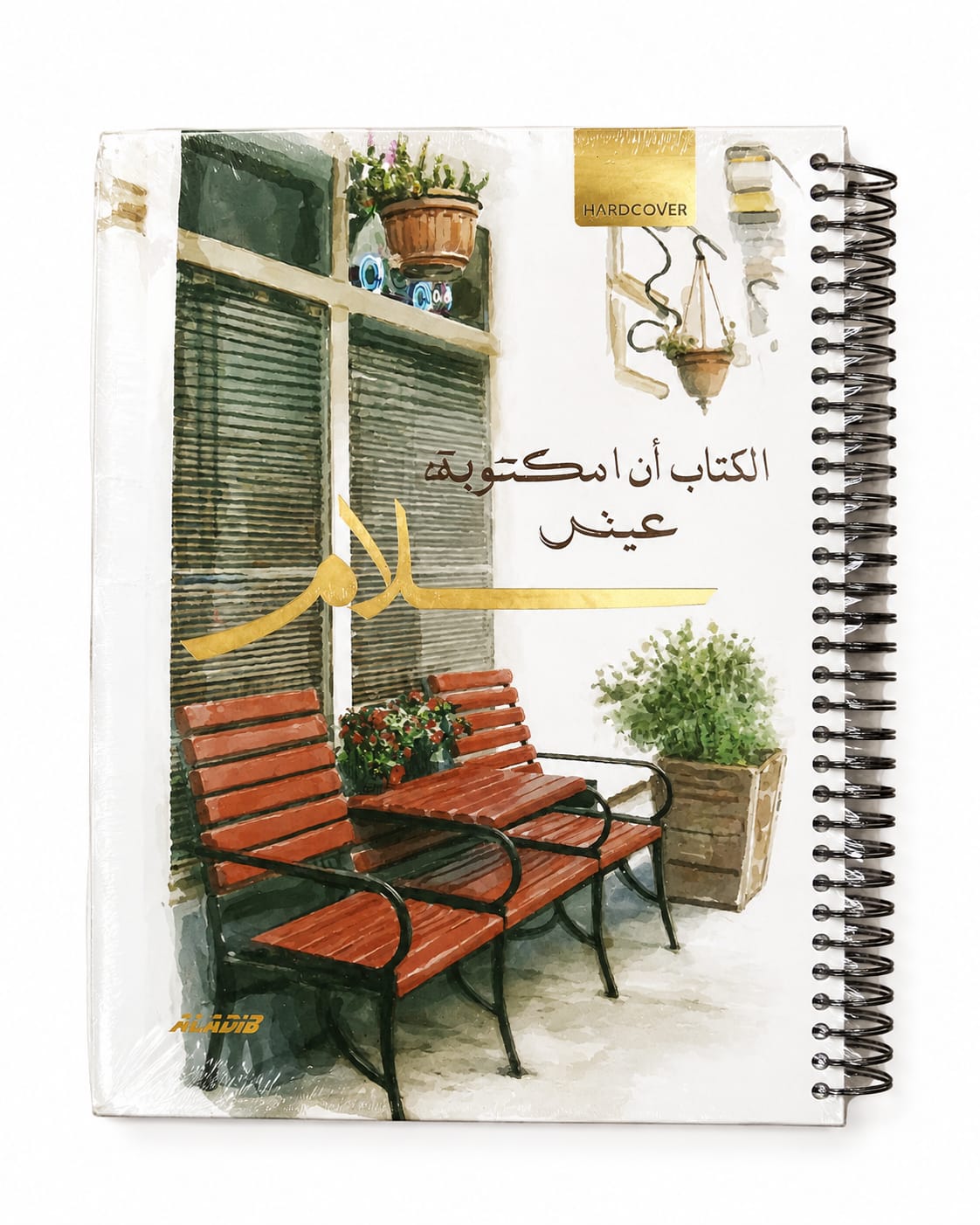 كشكول سلك  كبير 240ورقه